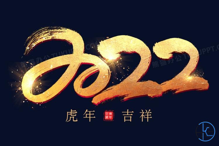 再见2021,你好2022祝福寄语(精选95句)
